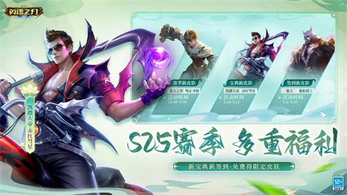 英魂之刃QQ登录版