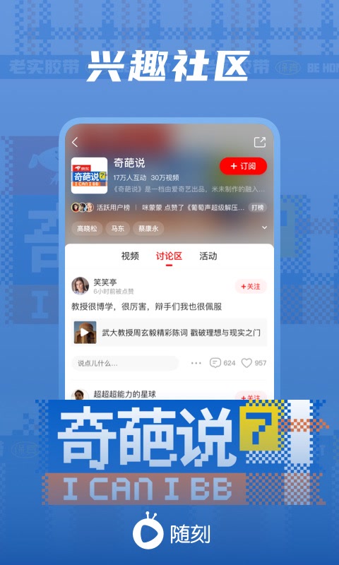 爱奇艺随刻版免费版会员app官方版 v9.27.6