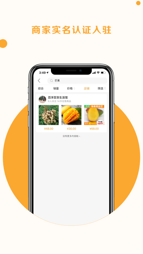 质农优选app安卓官方版下载 v1.0