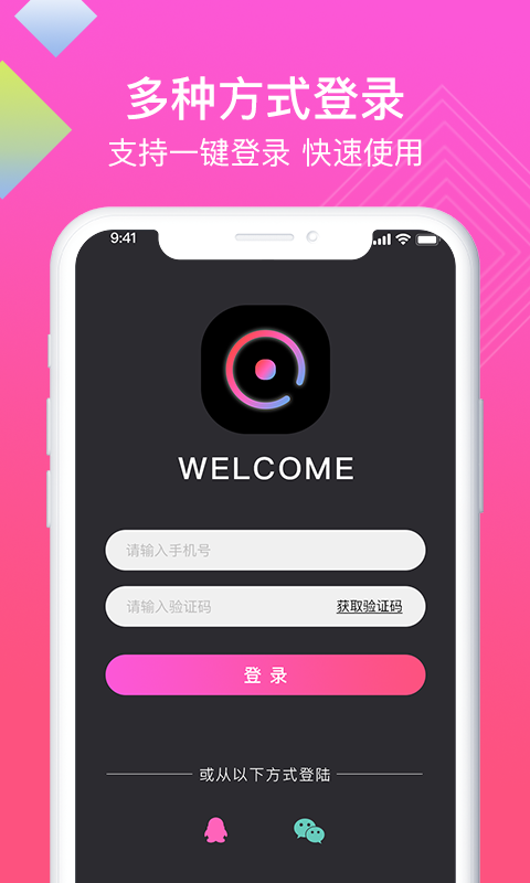 一键录屏app安卓版官方下载 v1.0