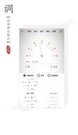 民乐调音器免费版手机版