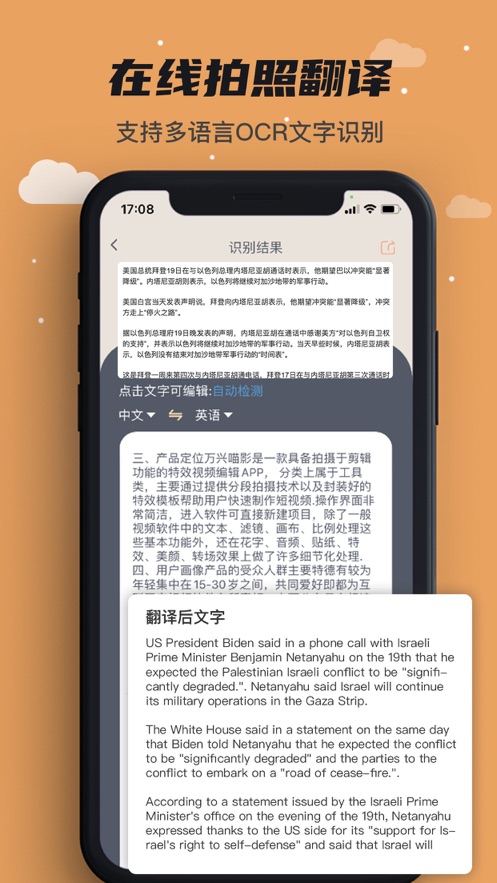 扫描全能仪app手机版下载 v1.0