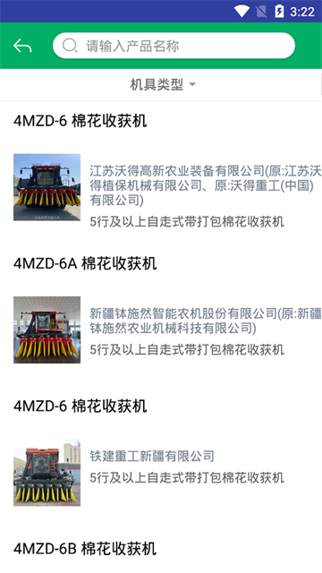 甘肃农机补贴app最新版