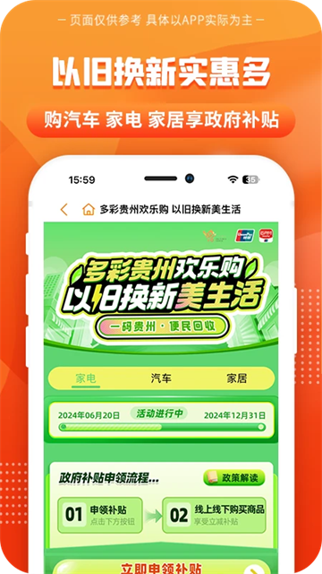 一码贵州app