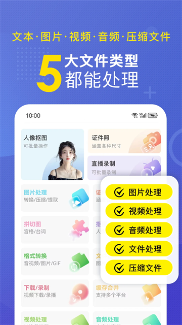 小熊文件工具箱app