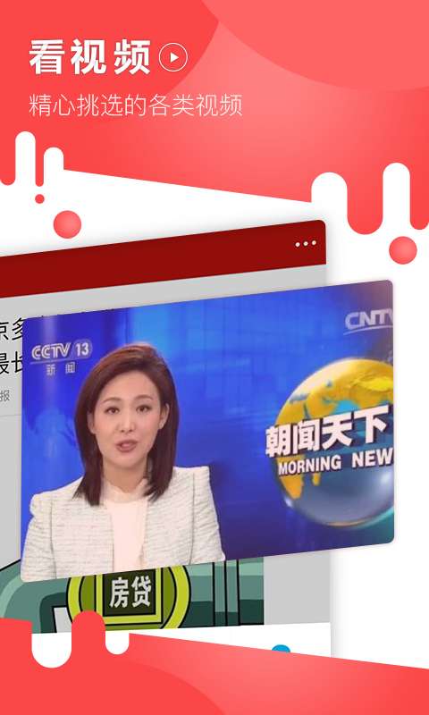 中国搜索官方客户端 v5.1.5