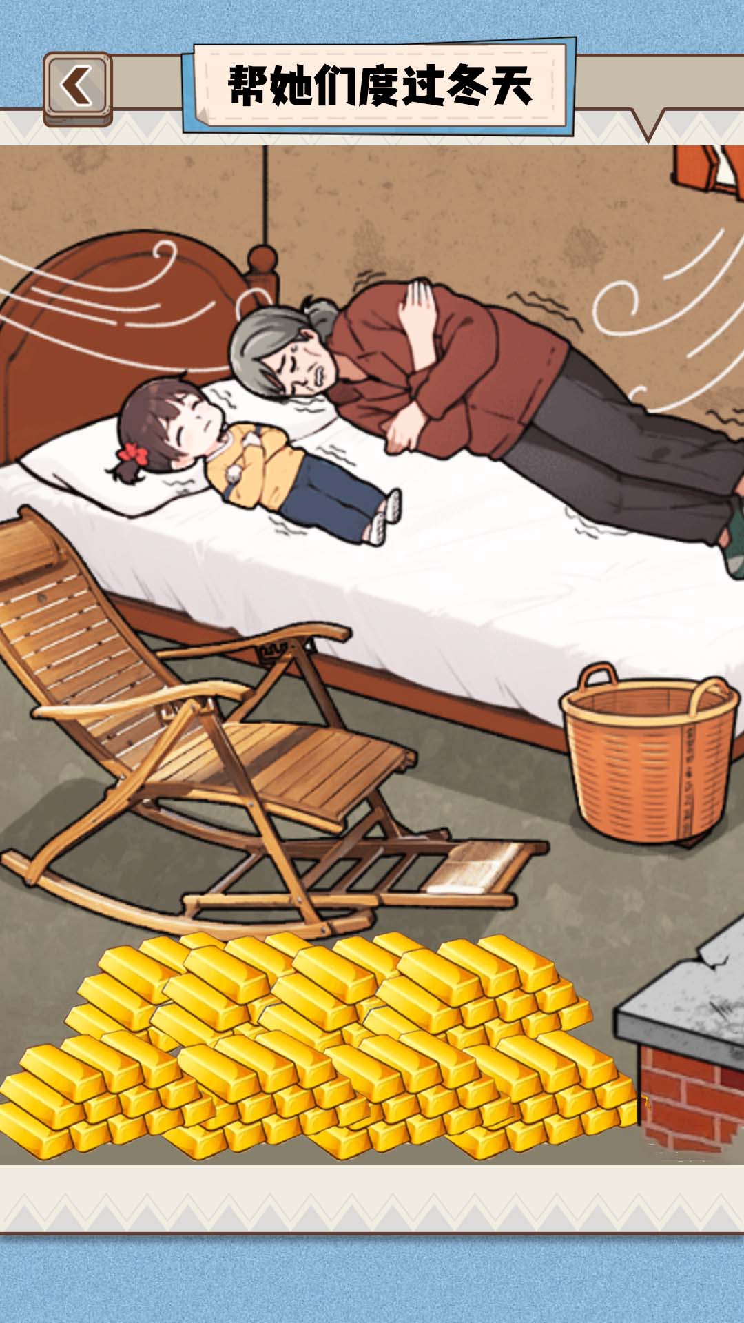 花钱改造房屋安卓版游戏