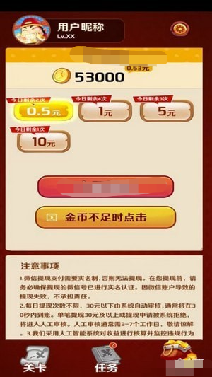 赚钱大王游戏手机版