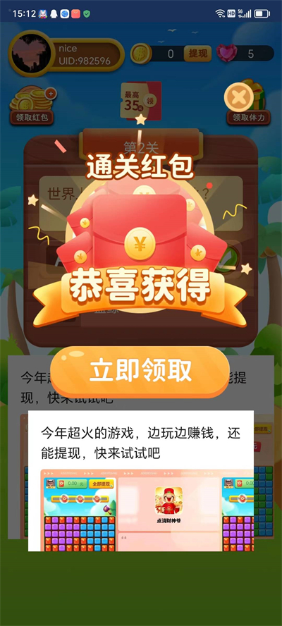 部位小蚂蚁游戏手机版
