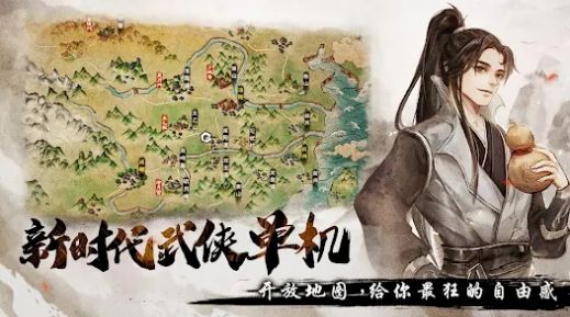烟雨江湖东海归云岛手游官方版