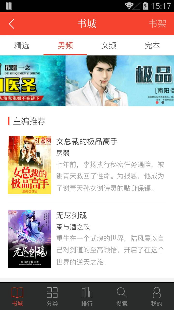 百看小说 v1.9.1