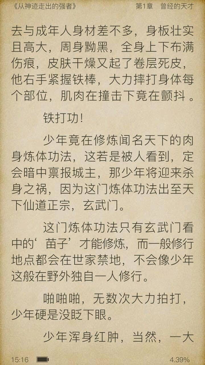 百看小说 v1.9.1