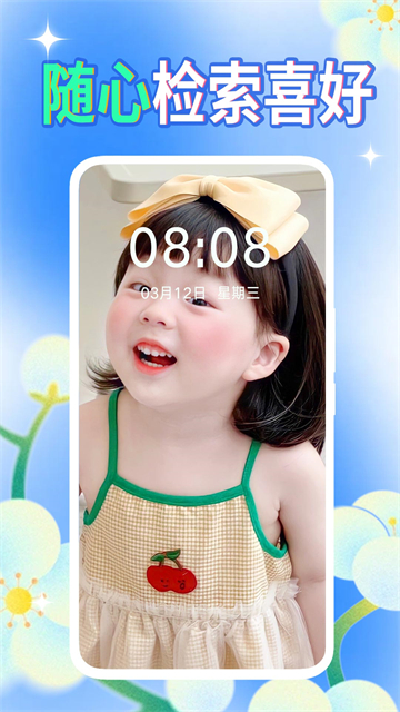 壁纸秀秀App
