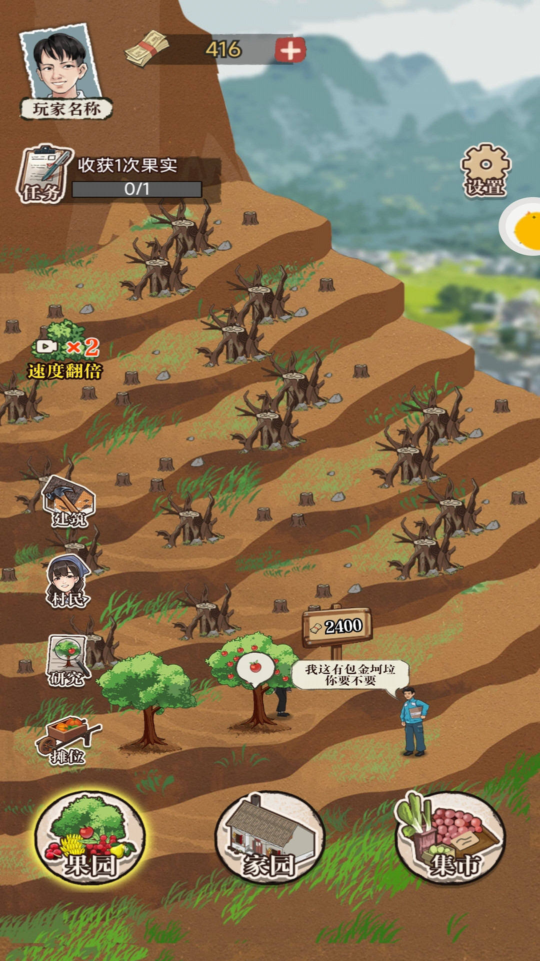 平民小富商游戏安卓版