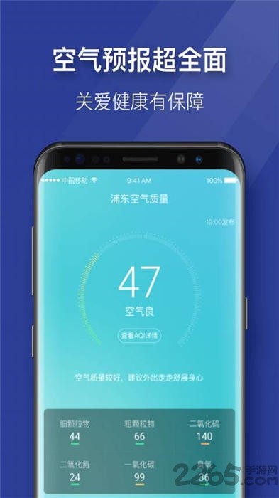 即刻天气极速版下载安卓版 v0.0.9