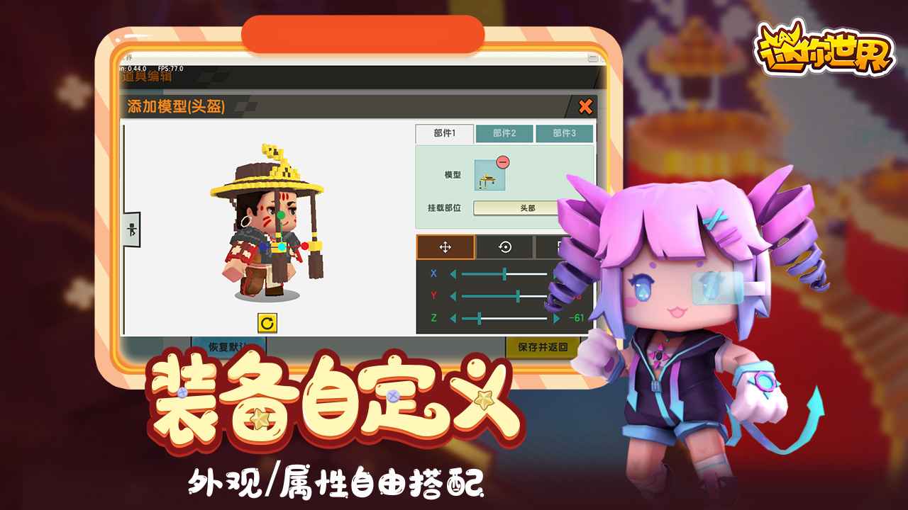 迷你世界最新版本2021体验服