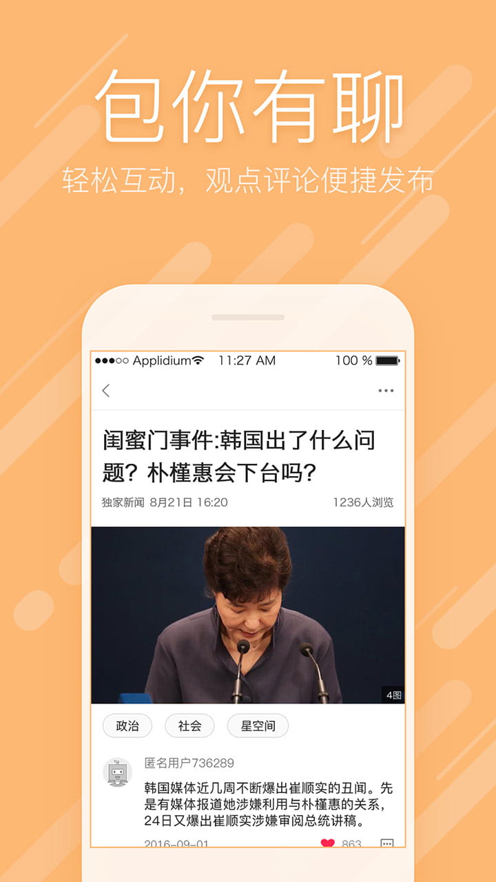 爱奇艺纳逗官方客户端 v9.8.9