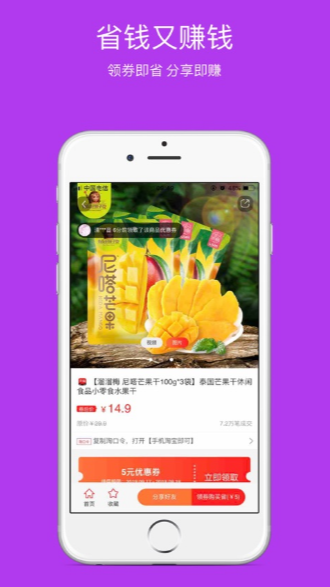 会省钱app下载安装官方版 v3.8.0