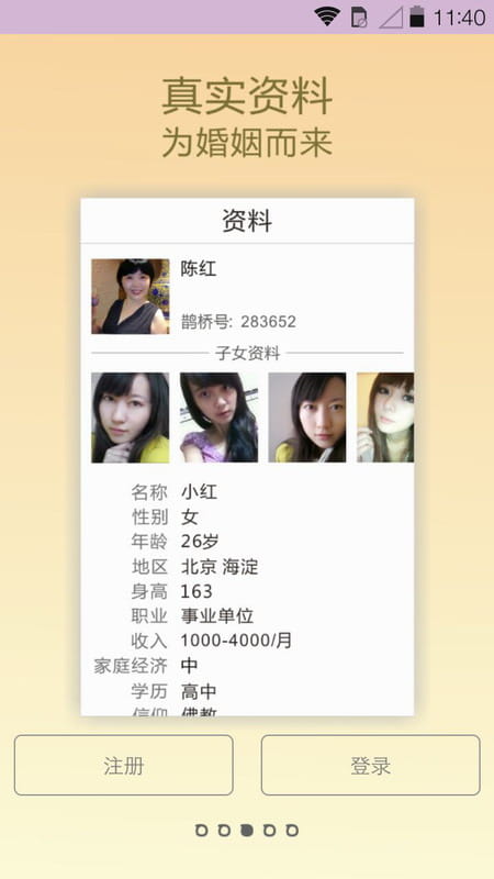 亲家 v1.2