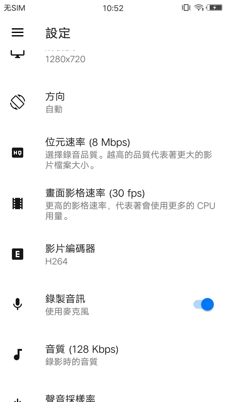 屏幕录制 Screen Recorder v1.2.3.7