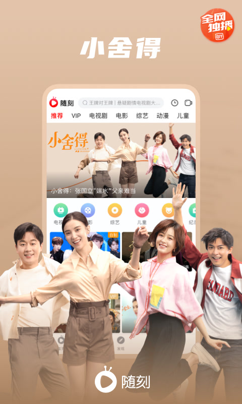 爱奇艺随刻版免费版会员app官方版 v9.27.6