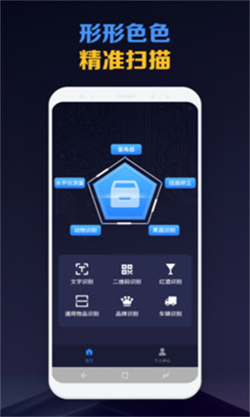 扫描魔法师app官方正版