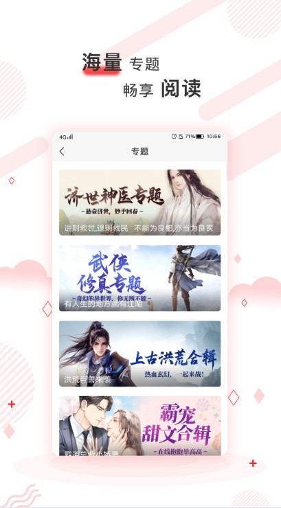 简驿免费版小说app安卓版下载 v1.1.1