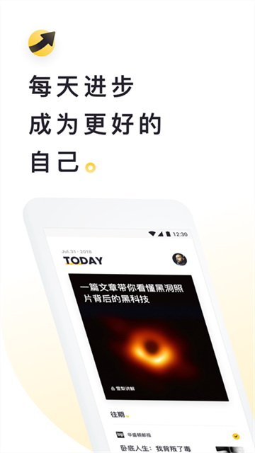 流利说阅读最新版