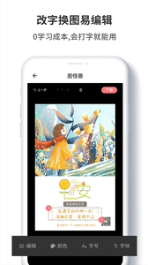 图怪兽app安卓版官方下载 v1.3.2