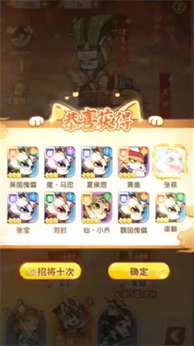 喵星联盟三国手游官方正版