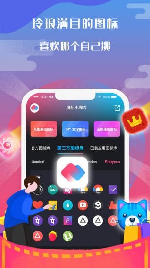 图标小咖秀app安卓版下载 v2.0.1