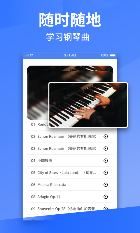 Pascore钢琴阶段练习app软件最新下载