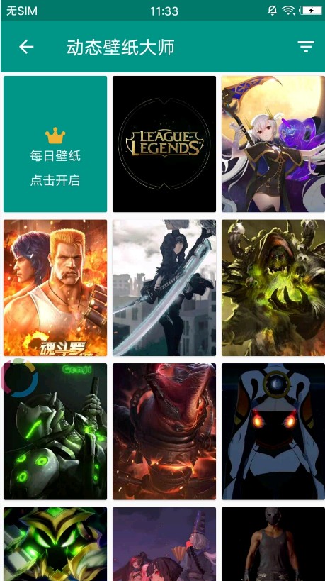 美日秀壁纸app官方安装 v1.0.1