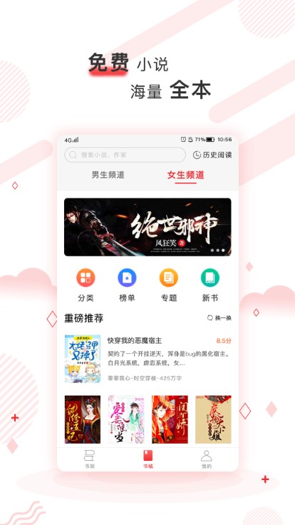 简驿免费版小说app安卓版下载 v1.1.1