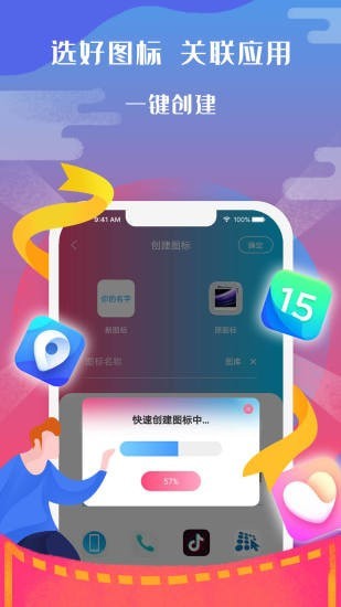 图标小咖秀app安卓版下载 v2.0.1