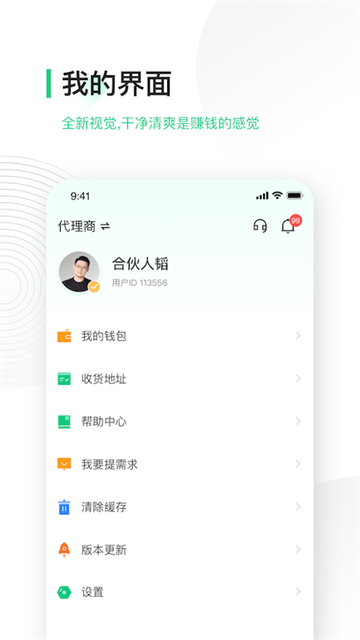 竹芒合伙人app