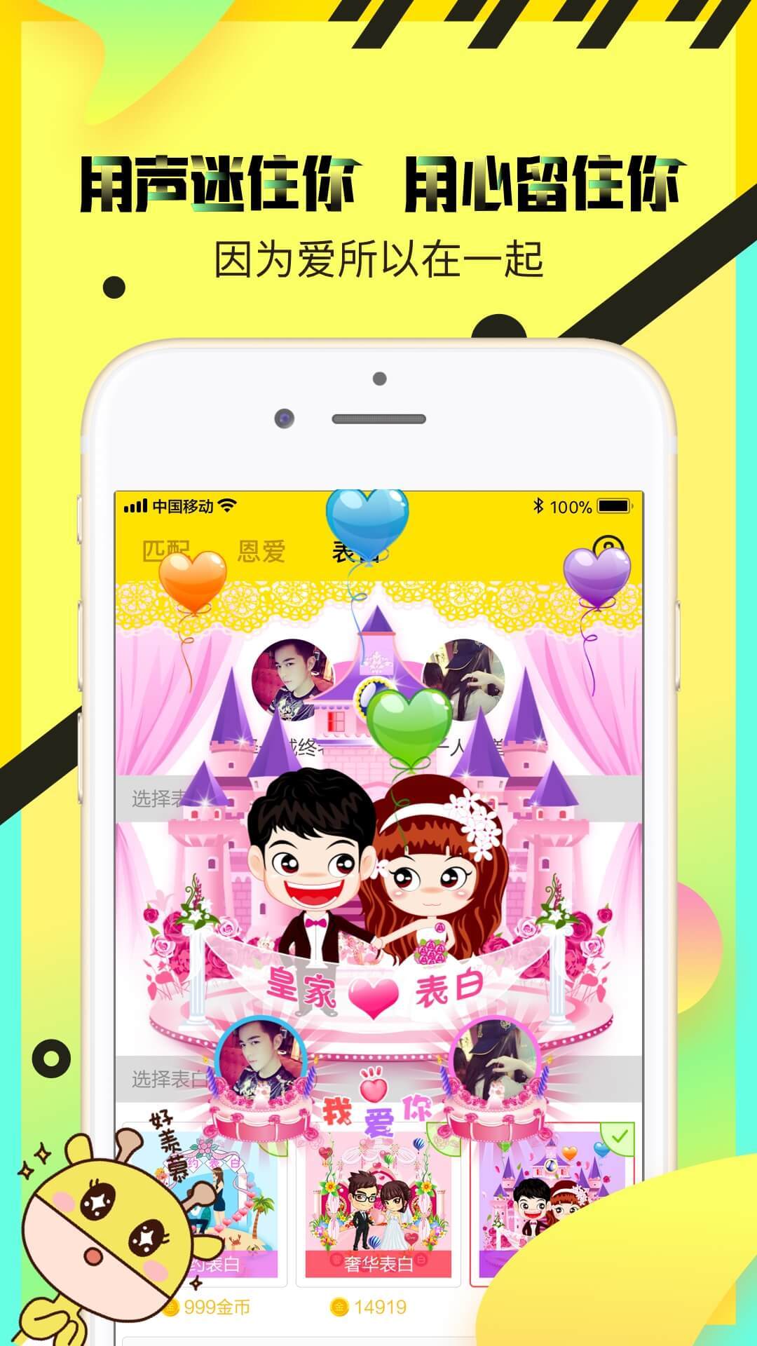 情侣玩吧最新版app苹果下载