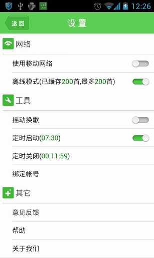美乐电台 v1.3.5