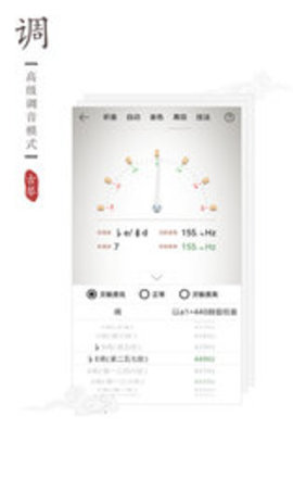 民乐调音器免费版手机版