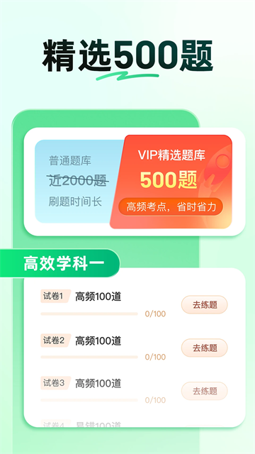 驾校一点通2025最新版
