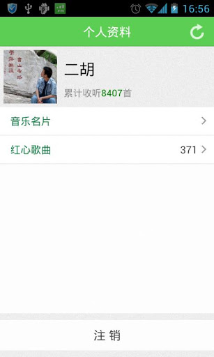 美乐电台 v1.3.5