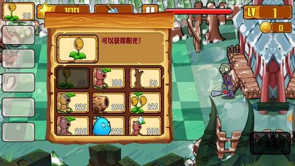 植物防御僵尸王游戏安卓官方版
