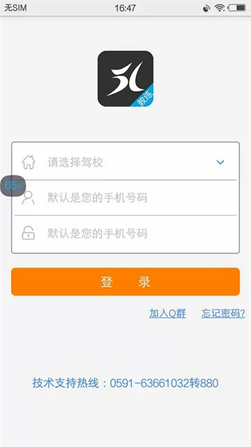 51教练助手app