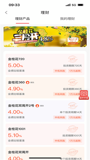 泸州银行app