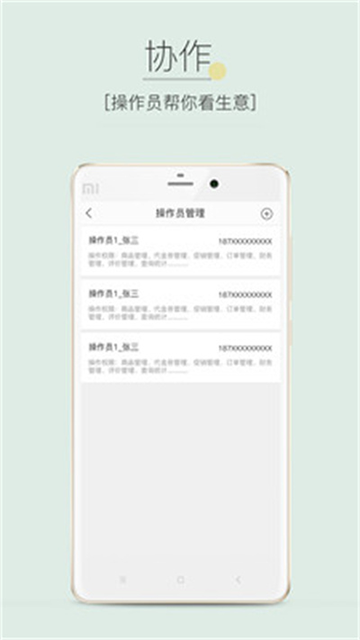 蜀信e惠生活商户版app