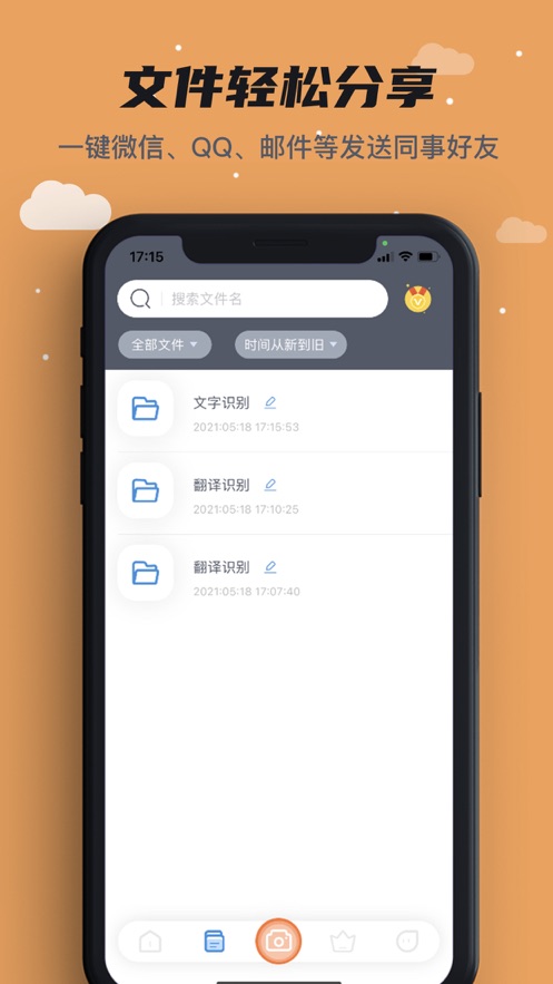 扫描全能仪app手机版下载 v1.0