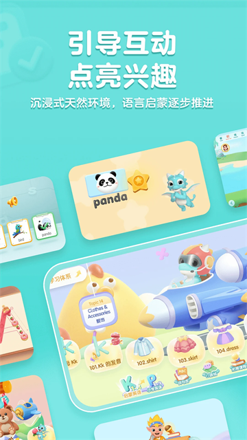 洪恩儿童英语app