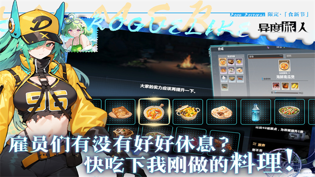 异度旅人