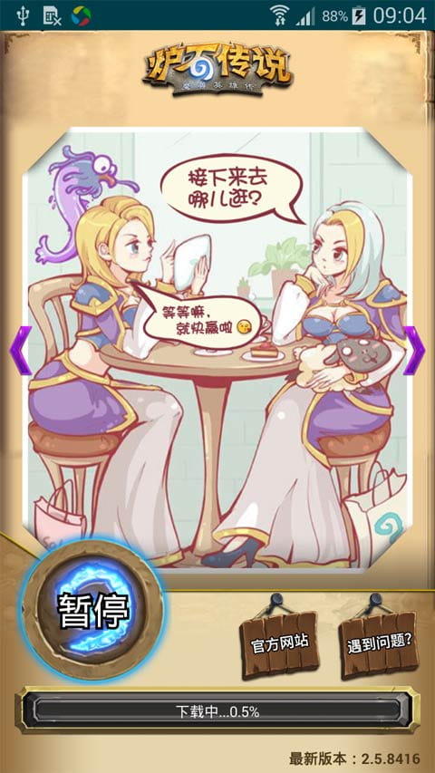 炉石传说魔兽英雄传手游官方安卓版