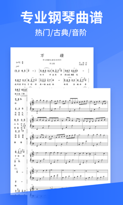 Pascore钢琴阶段练习app软件最新下载